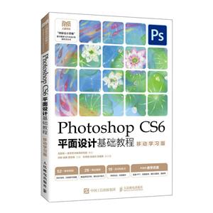 PHOTOSHOP CS6ƽƻ̳ (ƶѧϰ)