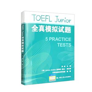 TOEFL JUNIORȫģ