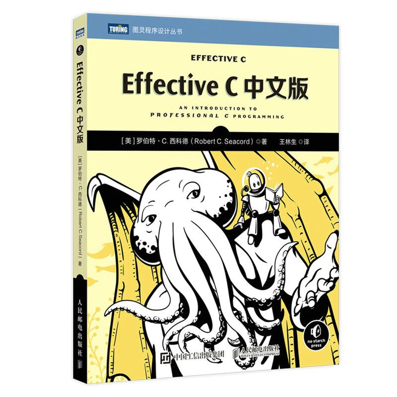 Effective C中文版