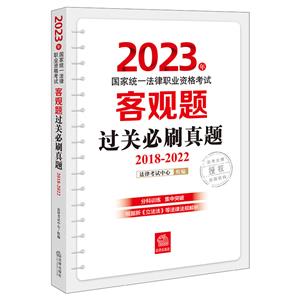 2023ͳһְҵʸԿ͹رˢ(2018-2022)(1