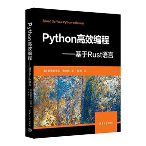 PythonЧ̡Rust