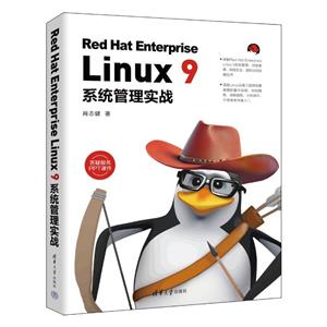 Red Hat Enterprise Linux 9ϵͳʵս