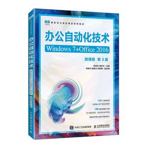 칫Զ(Windows 7+Office 2016)(΢ΰ)(3)