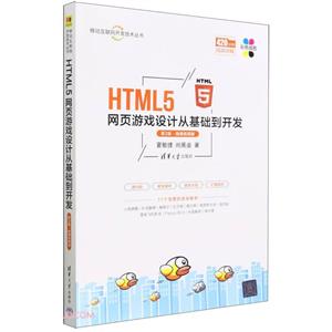 HTML5ҳϷƴӻ(2桤΢Ƶ)(ƶ)