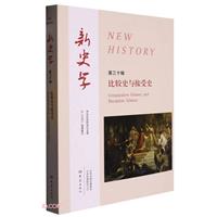 ʷW:ʮ݋:^ʷcʷ:Comparative history and reception history
