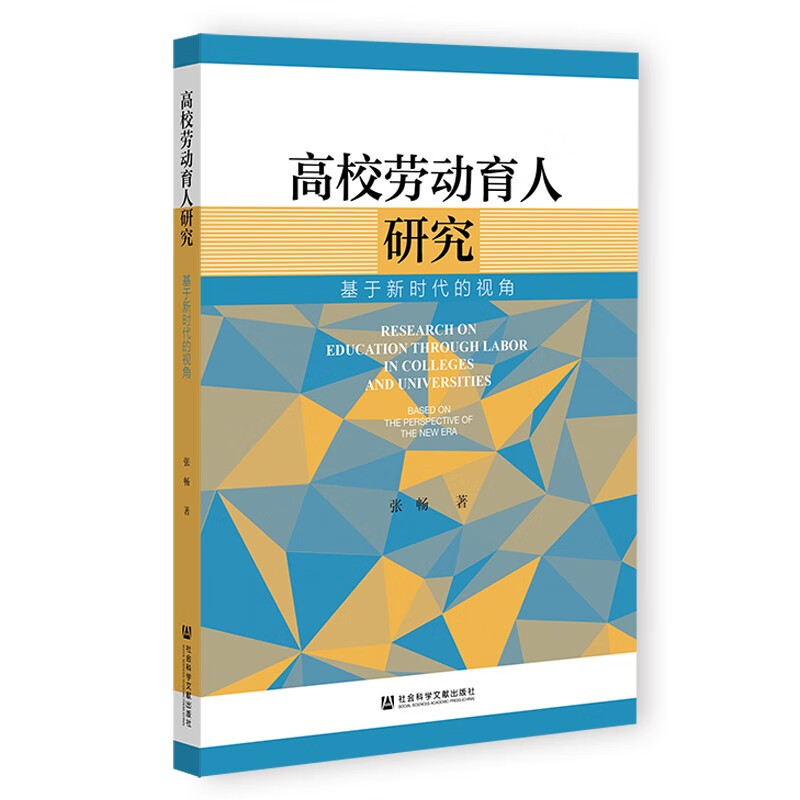 高举思想旗帜 勇发时代先声