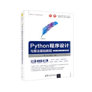 Python㷨̳(3桤Ŀʵѵ⡤΢Ƶ)