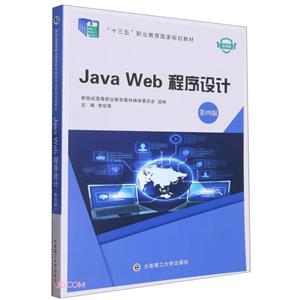 Java Web