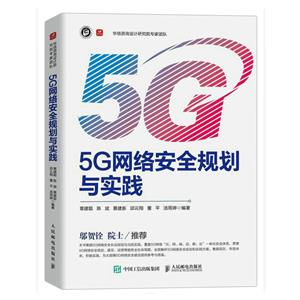 5G簲ȫ滮ʵ