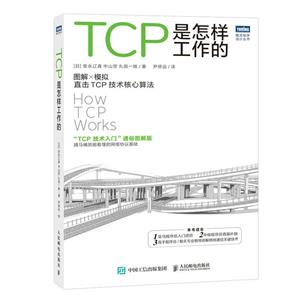 TCP