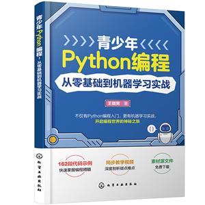 Python:ѧϰʵս