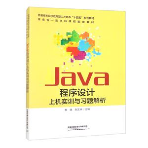 Javaϻʵѵϰ