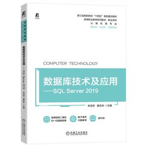 ݿ⼼ӦáSQL Server 2019