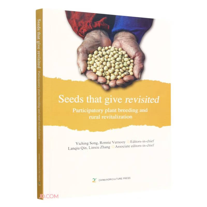 种子带来的生机2(英文版:Seeds that give revisited)