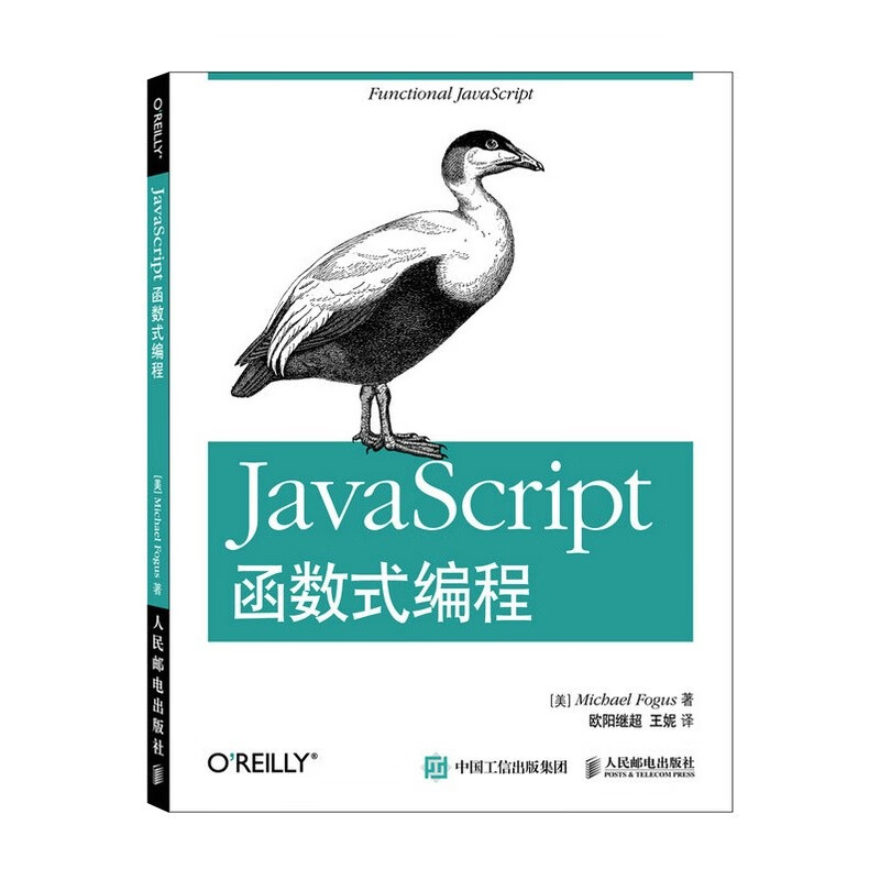 JavaScript函数式编程