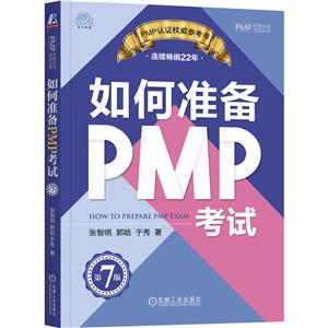 ׼PMP  7