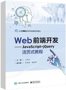 Webǰ˿DDJavaScript+jQueryҳʽ̳