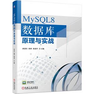 MySQL8 ݿԭʵս