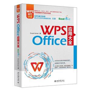 WPS Office Ӧôȫ