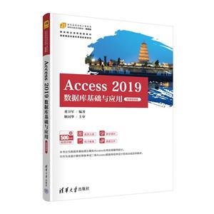 Access 2019(sh)(j)(k)A(ch)c(yng)(΢nҕl)