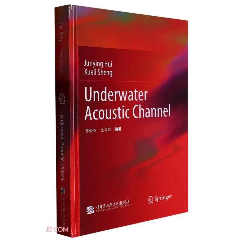 Underwater Acoustic Channel=水下声信道