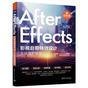 İAfter EffectsӰӺЧʵս