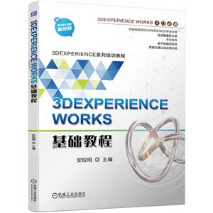 3DEXPERIENCE WORKS̳