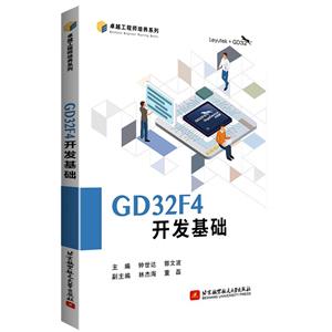 GD32F4