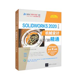 SolidWorks 2020İеƴŵͨ(廪硰ƵáϵCAD/CAM/CAE