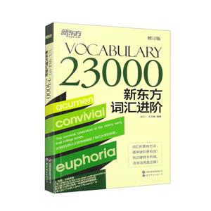 ¶ʻVocabulary23000