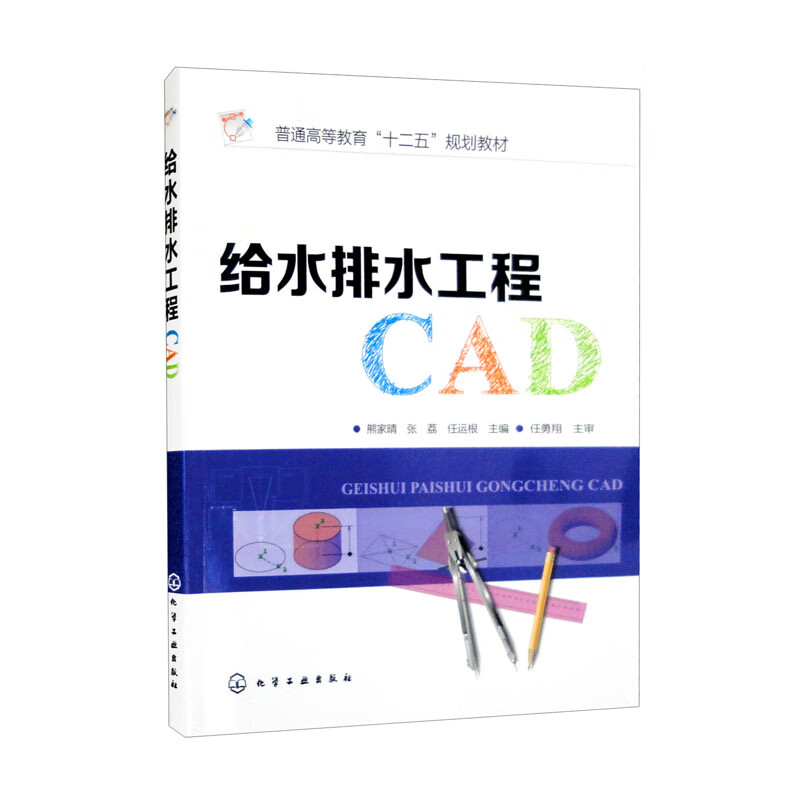 给水排水工程CAD(熊家晴)