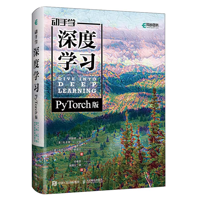 动手学深度学习:PyTorch版