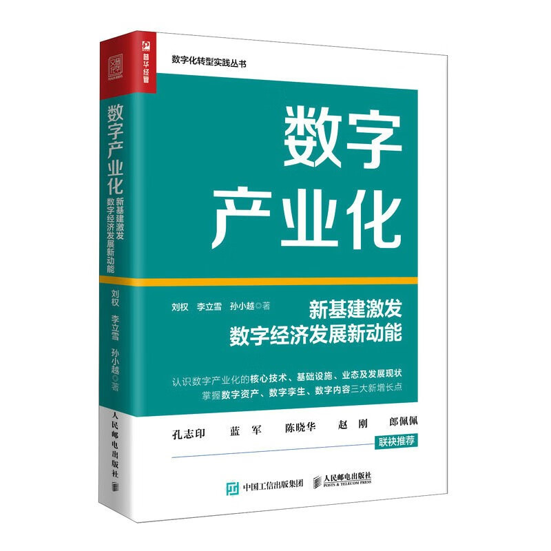 数字产业化:新基建激发数字经济发展新动能