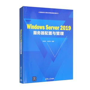 Windows Server 2019