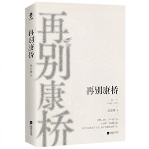 再別康橋(2023版)