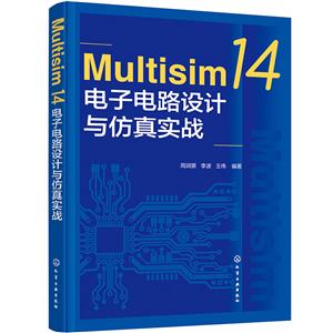 Multisim 14ӵ·ʵս