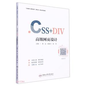 CSS+DIV߼ҳ