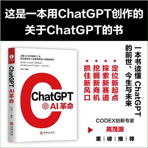 ChatGPT:AI