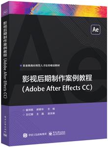 ӰӺ̳(Adobe After Effects CC)