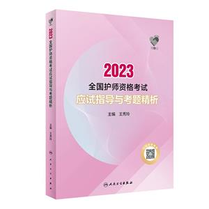 2023ȫʦʸӦָ뿼⾫