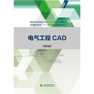 CAD()(ͨߵȽࡰʮ塱ϵн̲ ͨߵȽʮһ塱Ҽ滮̲)