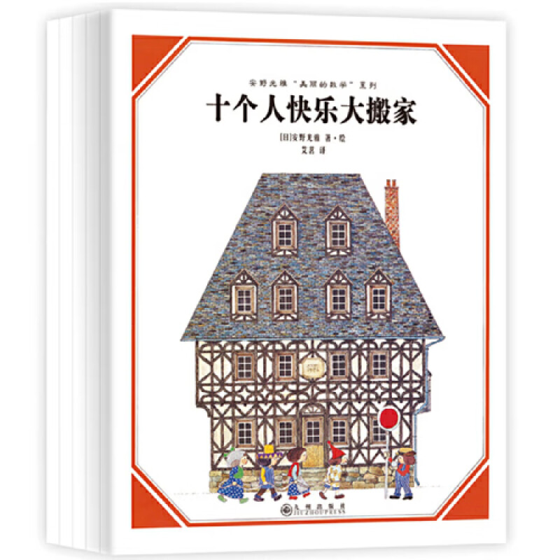 安野光雅“美丽的数学”系列 (共5册)