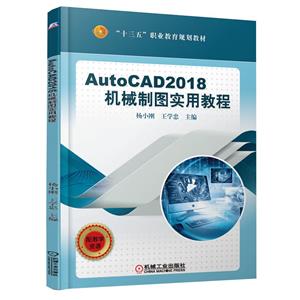 (ְҵ̲)AutoCAD2018еͼʵý̳