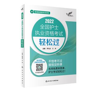 2022ȫ(gu)o(h)ʿ(zh)I(y)Yԇp^(gu)