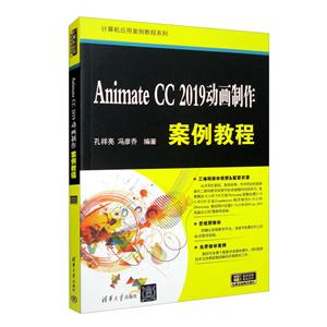 Animate CC 2019̳