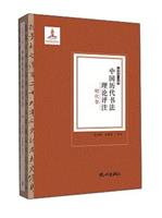 明代卷-中国历代书法理论评注