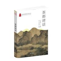 杭州优秀传统文化丛书:茶都清话