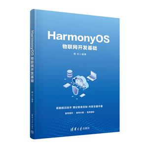 HARMONYOS