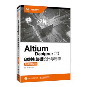 ALTIUM DESIGNER 20 ӡƵ·(΢Ƶ)