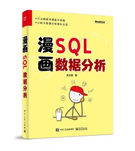 SQL